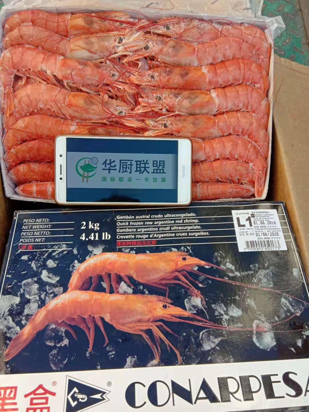 华厨联盟进口阿根廷红虾黑盒两只虾L1L2，现货规格全价格优势