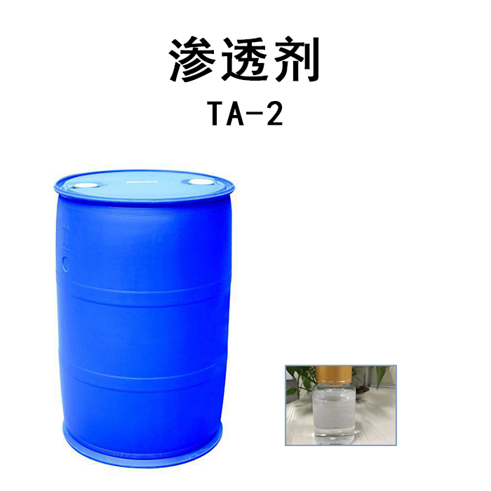 TA-2电解乳化剂原料