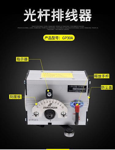 新器光杆排线器摆位器理线器固线器移位器