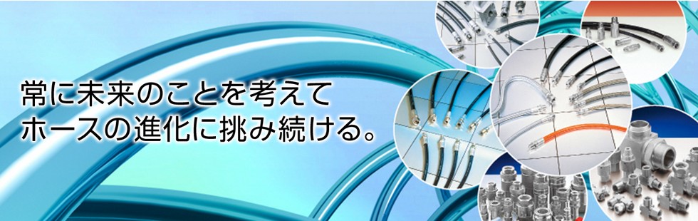 普利司通水管介绍资料_其他相关技术等 化工产品事业 减震橡胶 树脂配管系统 传送带 油压软管 高性能