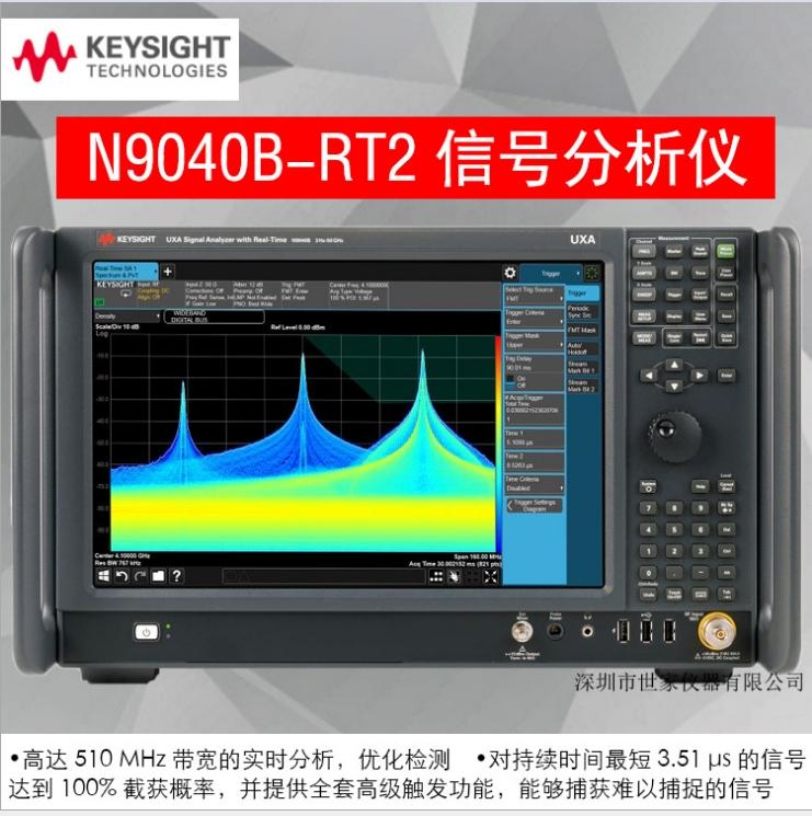 低价现货供应安捷伦N9040B信号分析仪世家仪器