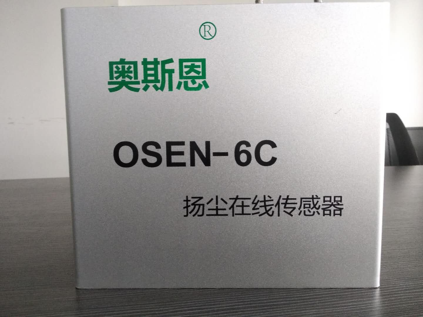 奥斯恩OSEN-6C带认证扬尘传感器pm2.5/pm10/tsp