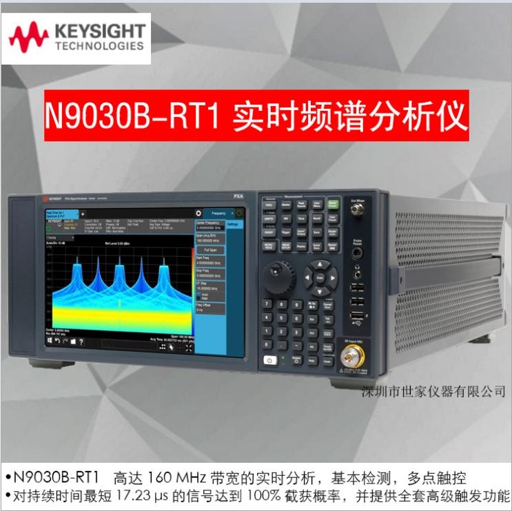 现货供应安捷伦N9030B信号分析仪