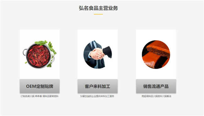 成都火锅底料加工厂，成都重庆麻辣烫底料OEM