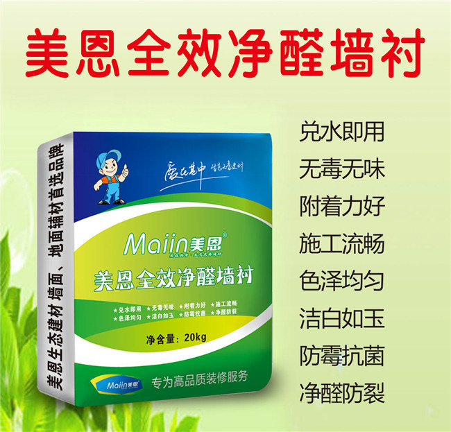 腻子粉一平方多少钱-长沙恒康建材有限公司守合同重信用企业