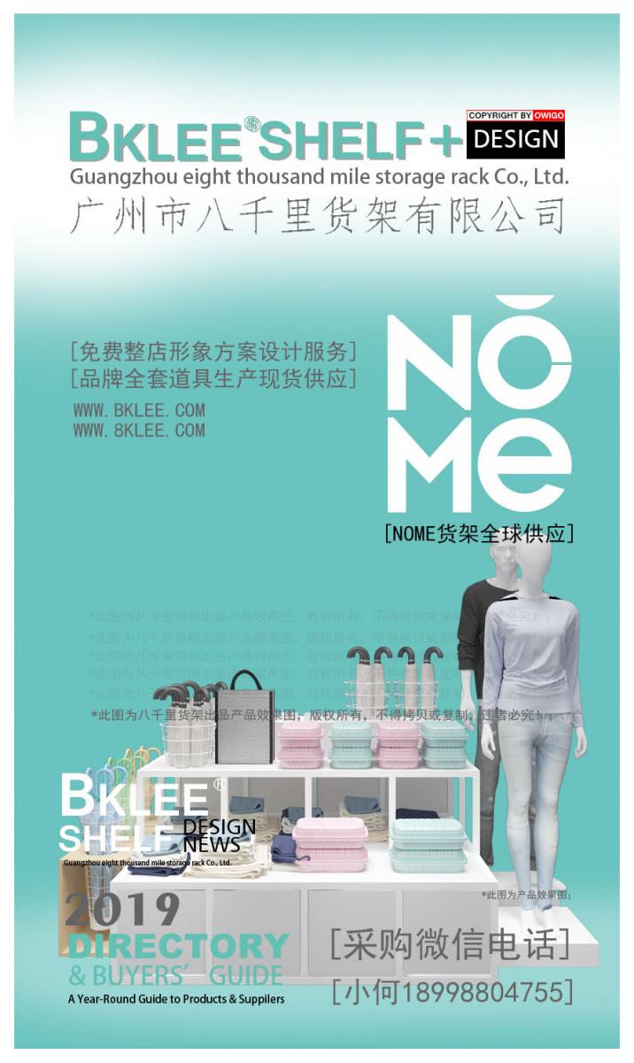 NOME展示架厂家用户自迭代模式打造新零售样本