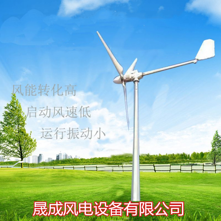 广东智能永磁式风力发电机运行平稳水平轴3000瓦风力发电机价格