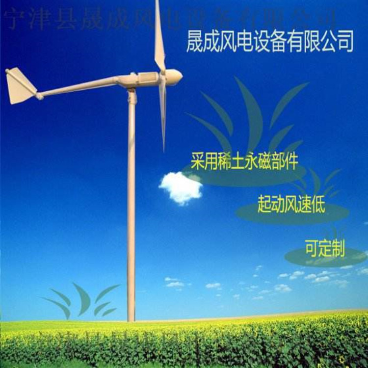 低速直驱永磁发电机高效2000瓦风力发电机启动风速低晟成可定制