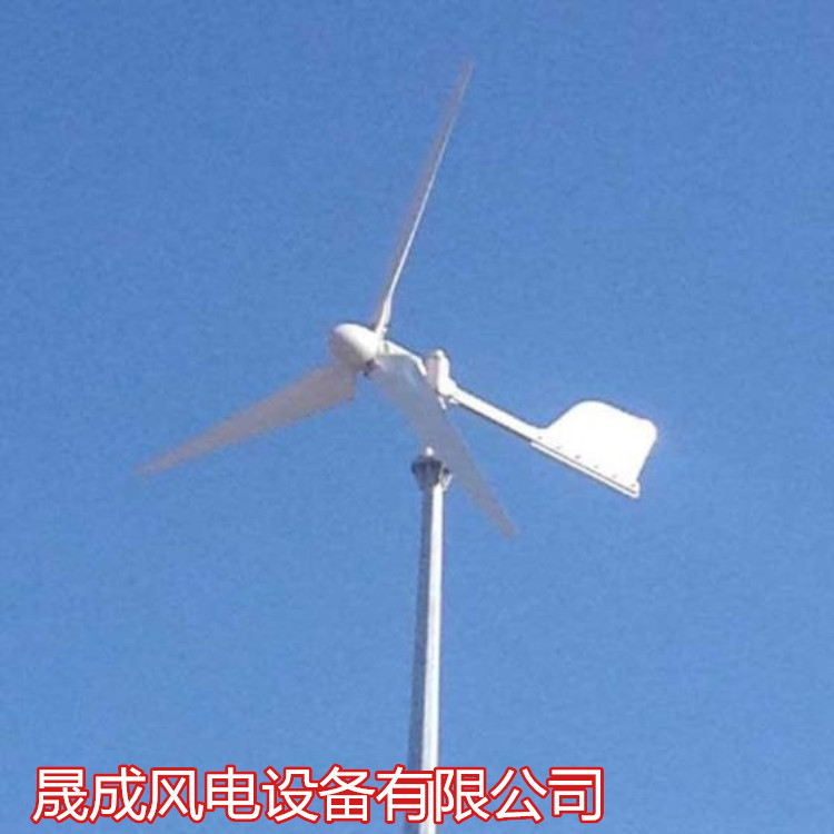 绿色环保3千瓦风力发电机厂家专业制造低转速风力发电机选山东晟成
