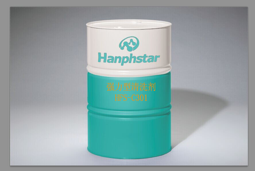 强力型清洗剂 HFS-C301