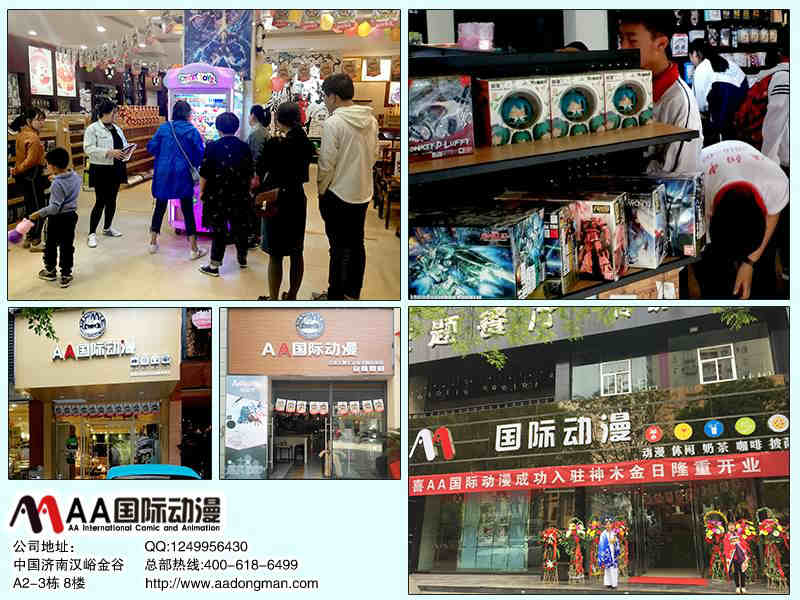 怎么开动漫店才能占据市场先机