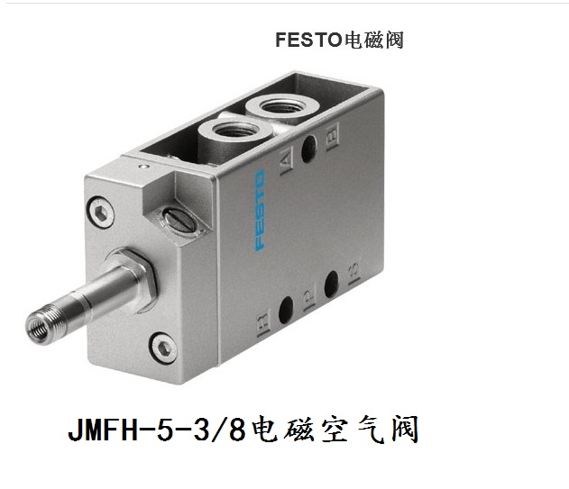 供应二位三通电磁阀MFH-3-1/2