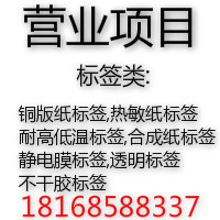 苏州耐高低温标签印刷公司实现标签印刷