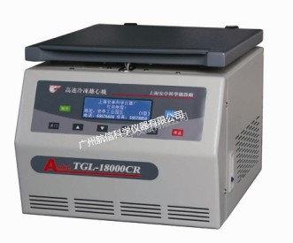  进口制冷机 TGL-18000CR高速冷冻离心机