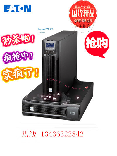 10K标伊顿UPS电源DXRT10KVASTD ETN伊顿EATON10KUPS不间断电源