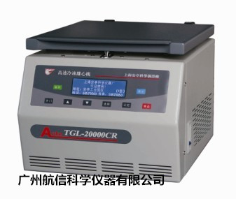 进口压缩机组，无氟制冷/TGL-20000CR高速冷冻离心机/生物化学，医学，遗传学