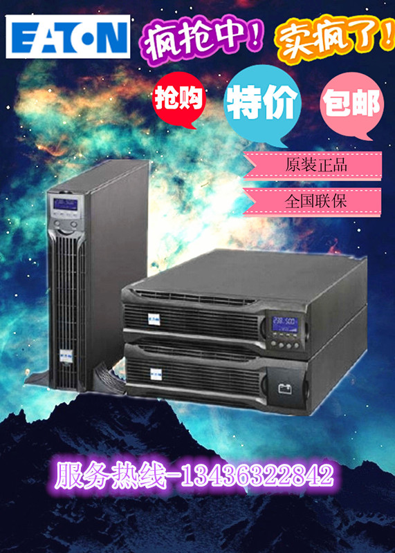 6KVA伊顿UPS电源DXRT6KVAEXT EATON 6KVAUPS不间断电源