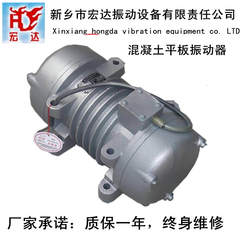 ZF-110-50附着式振动器 新乡宏达产品网
