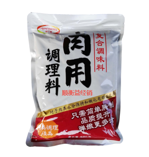 批发味之素肉用调理料复合调味料