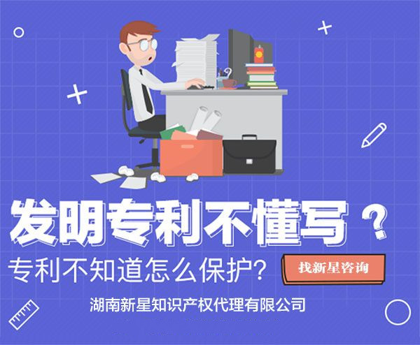 什么样的发明专利申请将会被驳回？