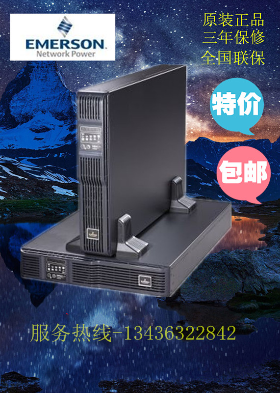 艾默生机架式UPS电源ITA06K00AL1102C00/6KVA外接电池组