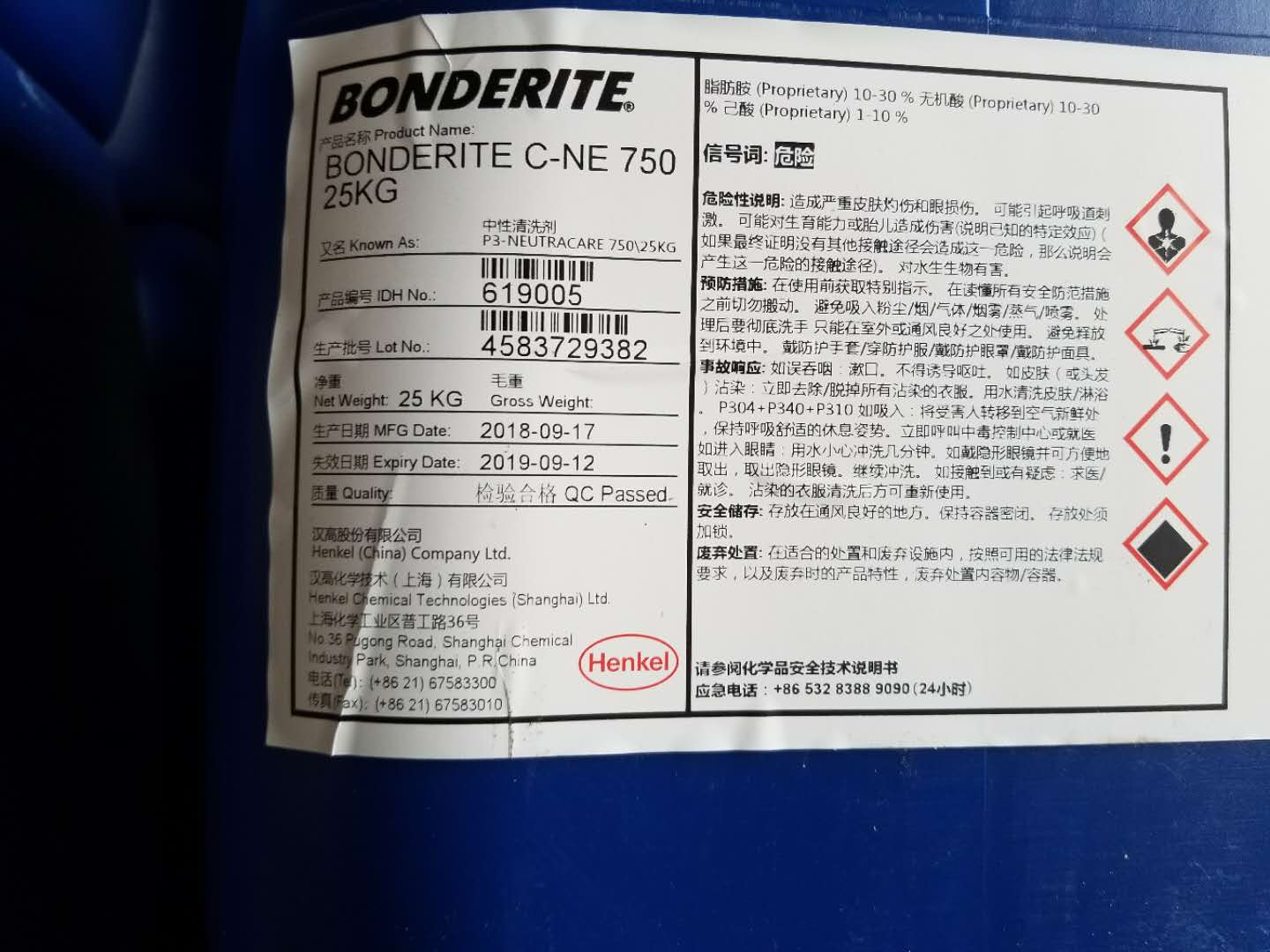 汉高P3 neutracare750油污清洗剂不含磷酸盐