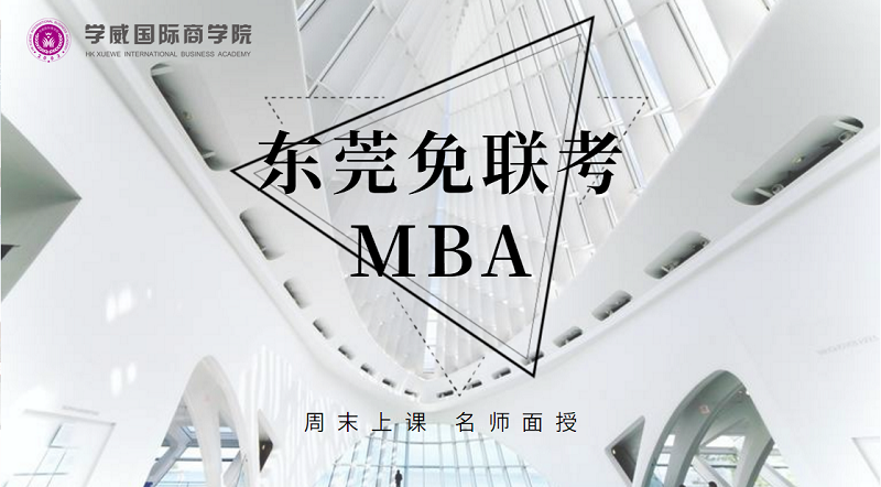 比利时列日大学MBA专业怎么样