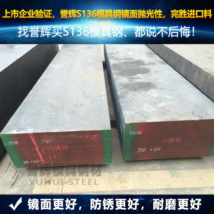 skd61模具钢_连续8年无退货_誉辉skd61模具钢厂家