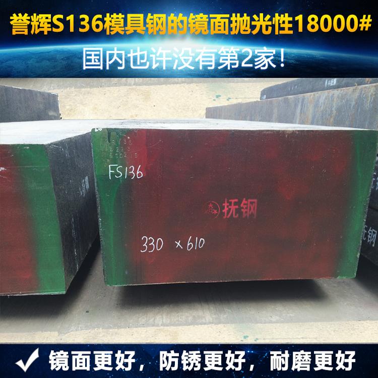 skd61模具钢_连续8年无退货_誉辉skd61模具钢厂家