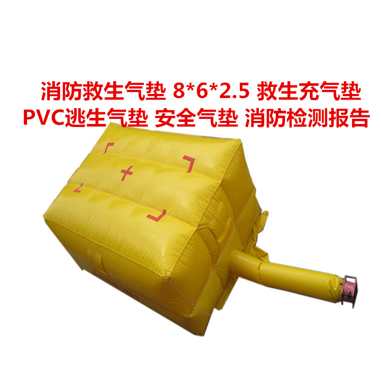 消防救生充气垫 PVC逃生气垫 安全气垫 消防检测报告