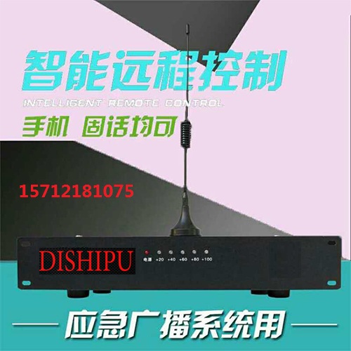 IP网络手机APPIP网络广播系统