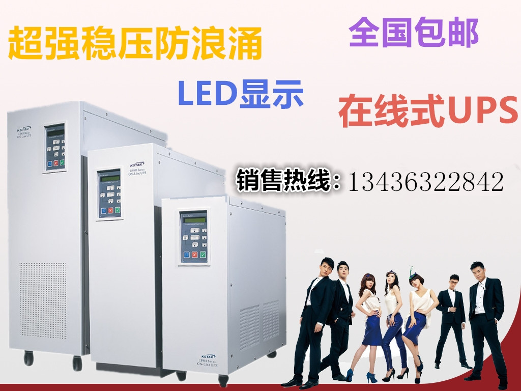 科士达GP806H 6KVA UPS不间断电源 负载4800W 工频机外接蓄电池组