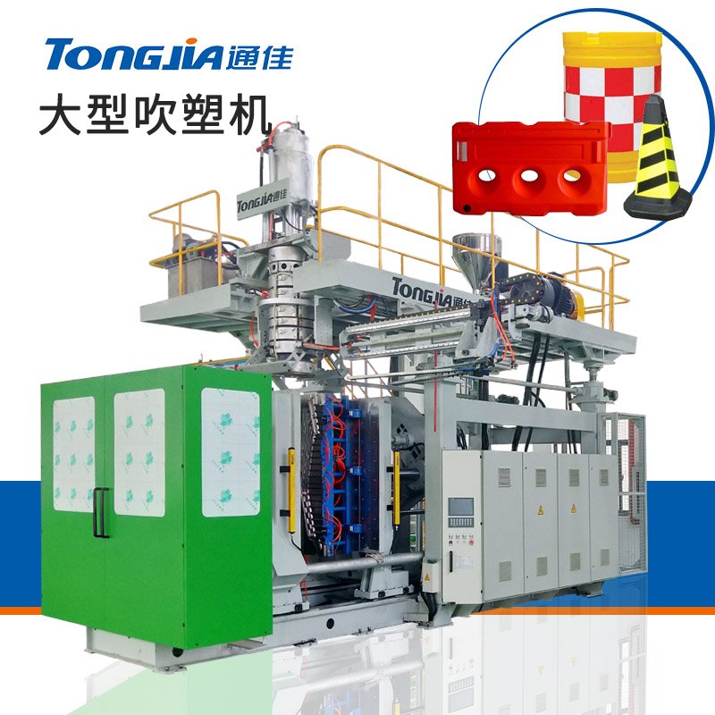 加工塑料围挡的机器设备吹塑机厂家报价