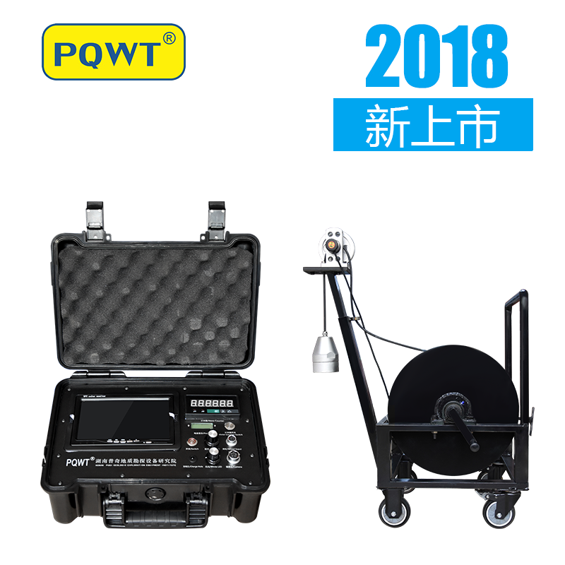 井内成像仪PQWT-K2型（300米）