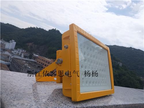 防爆LED射灯300W