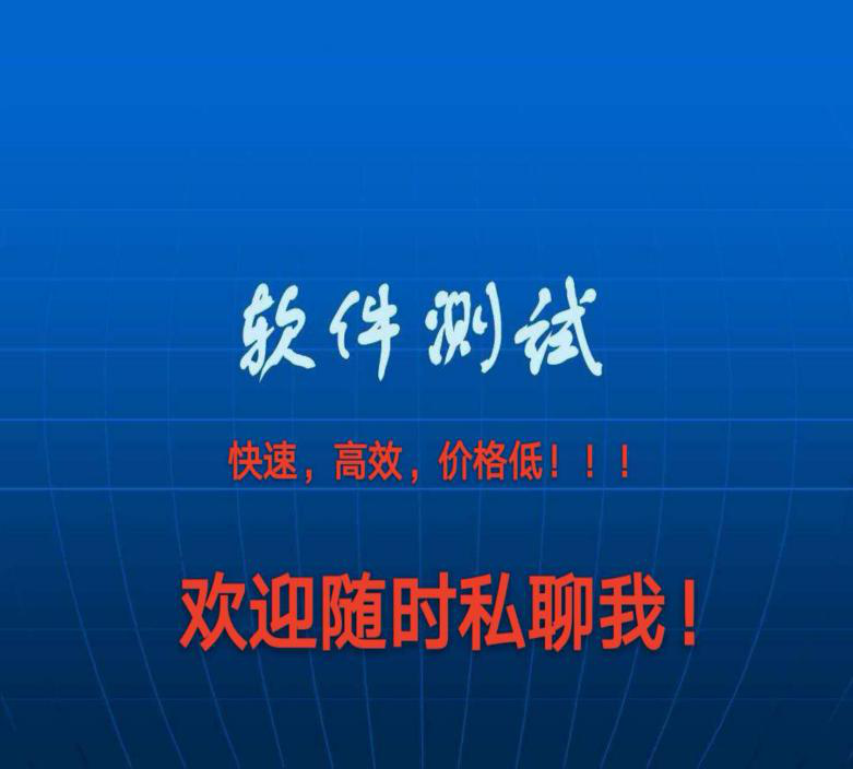 软件测试机构、软件检测机构、软件检测报告、广东省软件检测服务