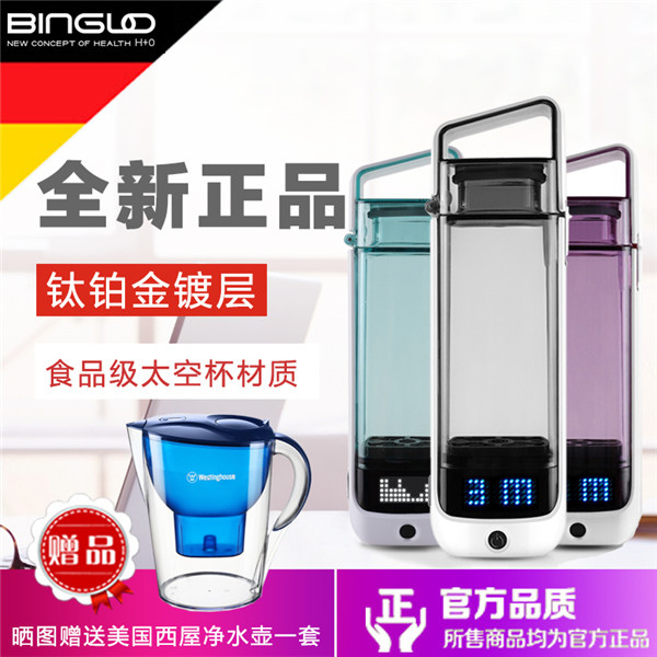 binglo富氫水素水杯方法大全