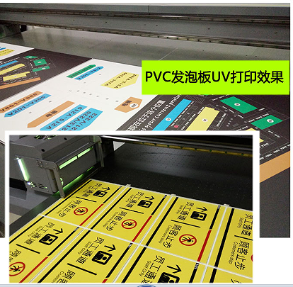 PVC雪弗塑料板亚克力金属标牌彩印软膜广告布平板UV打印机设备