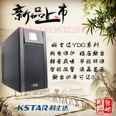 厦门科华kelong 2KVA YTR1102L UPS不间断电源2000VA 1400W计算机上海