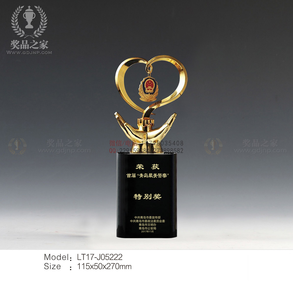 上海警 察奖杯