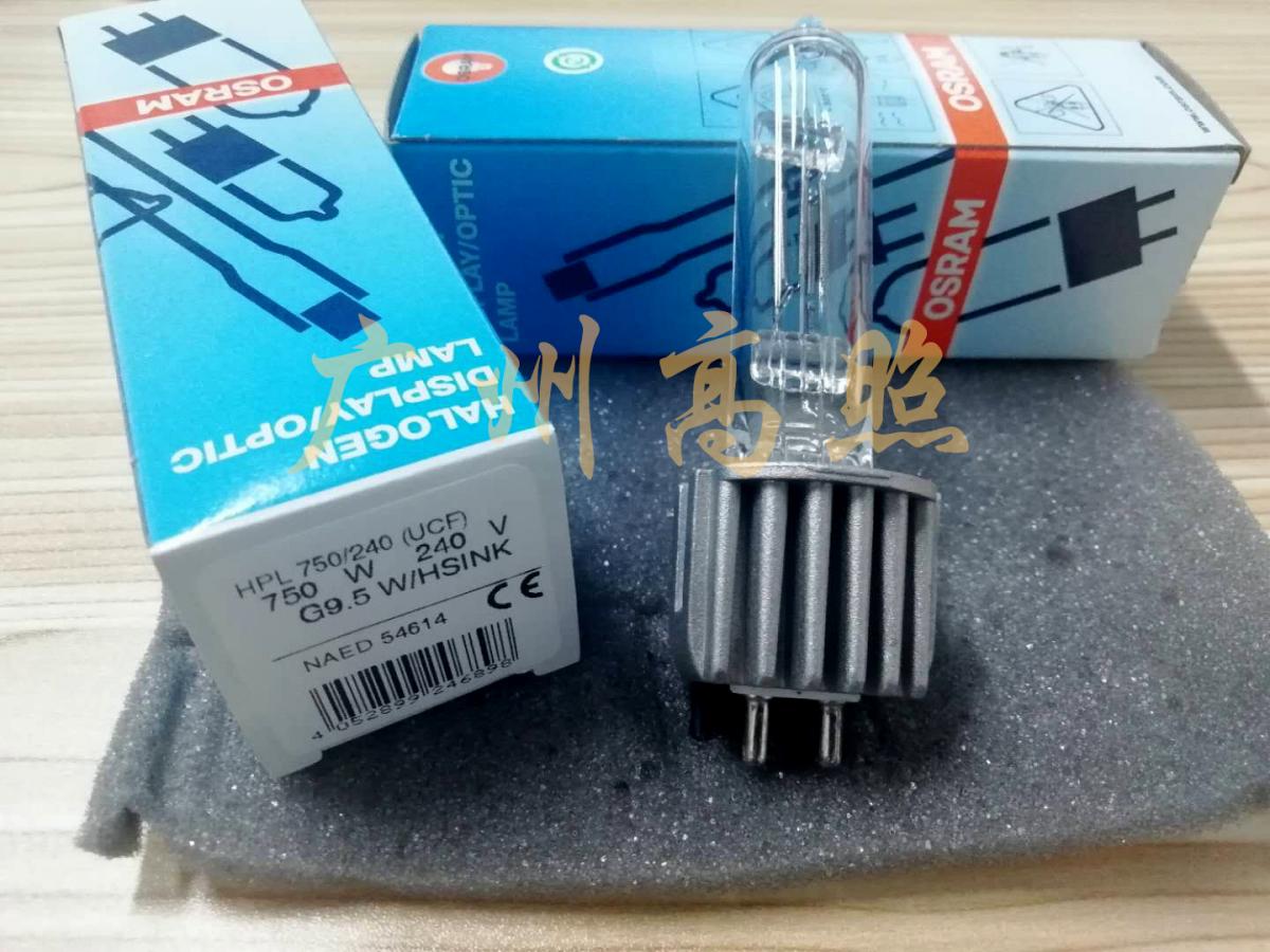 OSRAM  HPL 750W 240V，影视卤素灯