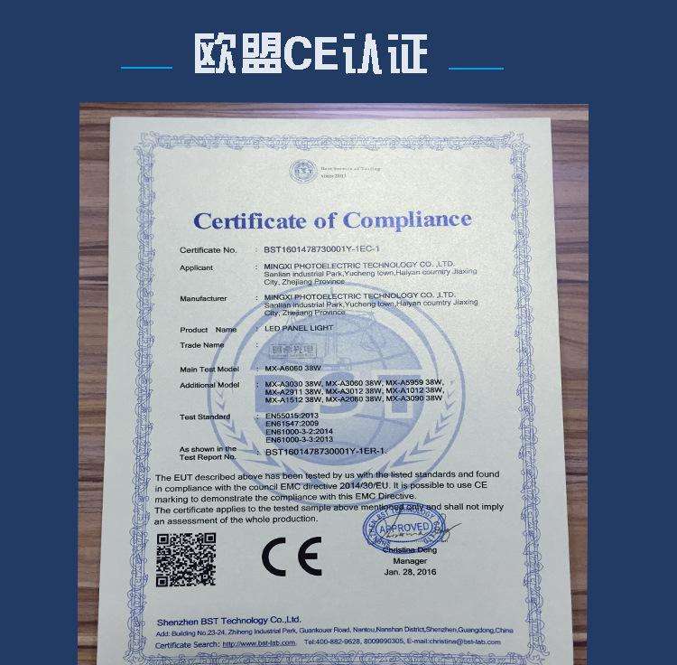 东营什么产品才做CE强制认证，标准是什么