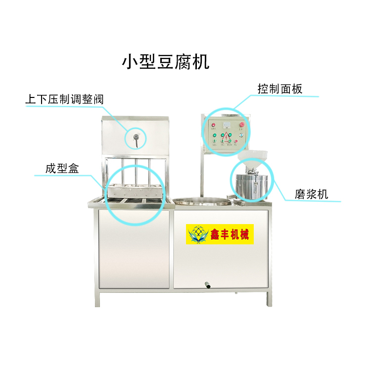 山西自动豆腐机工厂专供 卤水豆腐机器 多种型号任你选择