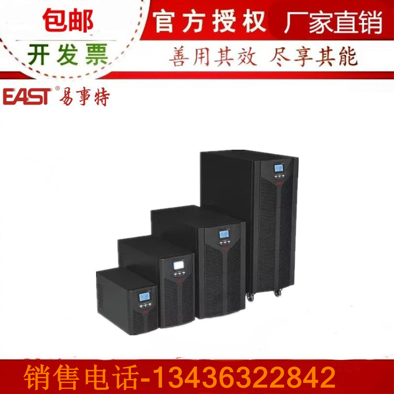 易事特UPS不间断电源EA903H(OR3KH) 在线式3KVA2.7KW 外接蓄电池