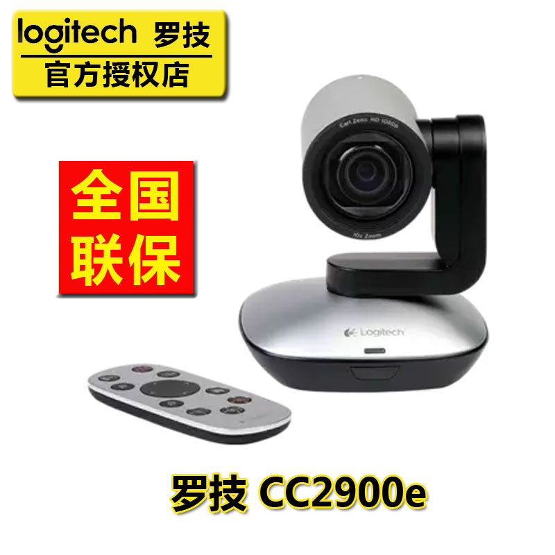 罗技 CC2900e 商务办公培训高清视频会议系统1080网络摄像头