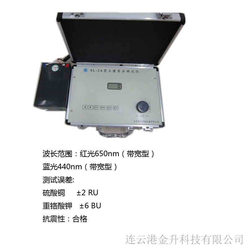 促销SL-2A土壤养分测试仪