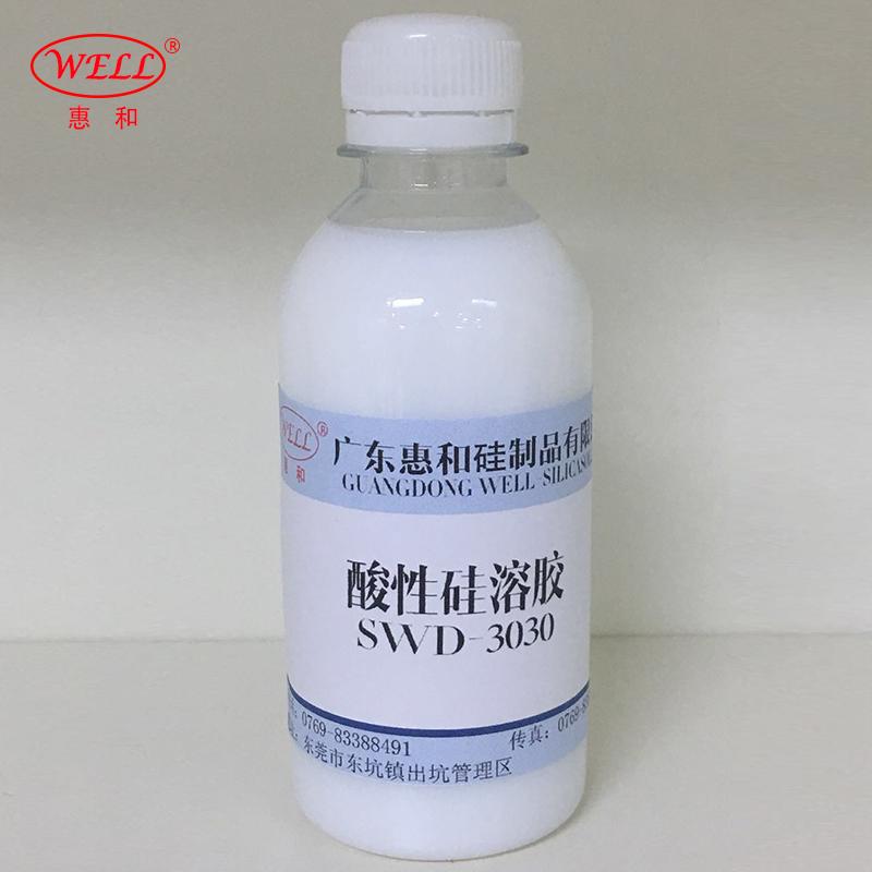 广东硅溶胶厂家 纺织专用硅溶胶 酸性硅溶胶