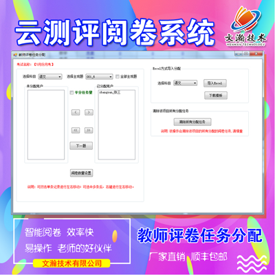 教学阅卷系统销售 智能评卷系统品牌