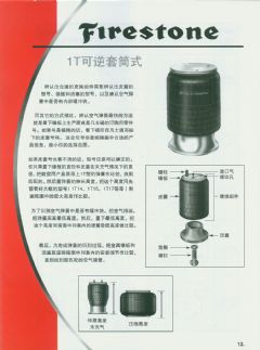 凡士通工业气囊FIRESTONE空气弹簧 . Marsh Mellow橡胶弹簧FIRESTONE汽车