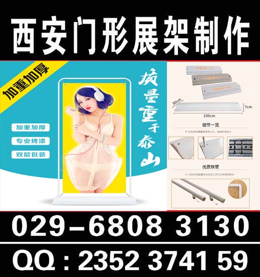 陕西师范大学招聘展板kt板喷绘广告牌029-68083130折页彩页手提袋广告印刷门形展架拉网展架促